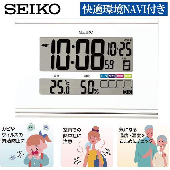 電波時計 置時計 Seiko セイコー おしゃれ 小型 デジタル 温度 湿度 電波クロック セイコークロック 室内環境管理 快適環境navi機能 Attention 通販 Yahoo ショッピング