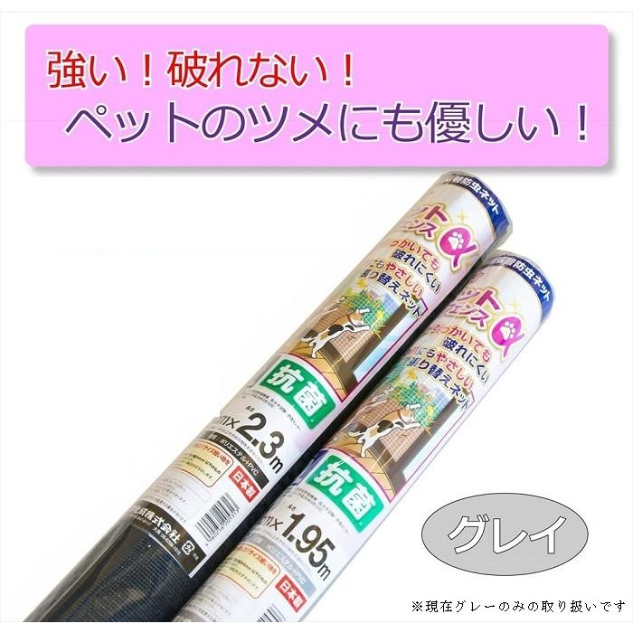 網戸 貼り替え 防虫ネット 日本製 91cm×1.95m ダイオ化成 ペット