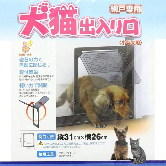 ペット用ドア 網戸 取り付け 後付け ペットドア 出入り口 室内 猫 犬 小型犬 サッシ ロック キャットドア ふすま Diy 自作 通り抜け 開閉 Attention 通販 Yahoo ショッピング