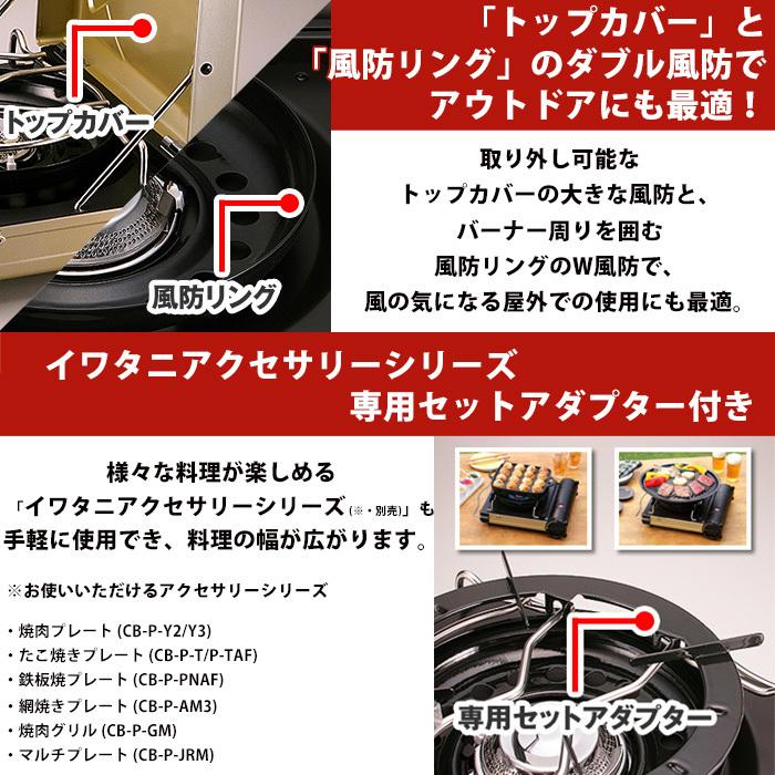 Iwatani カセットコンロ イワタニ CB-MVS-2 焼肉 アウトドア Iwatani カセットコンロ イワタニ CB-MVS-2 焼肉 アウトドア
