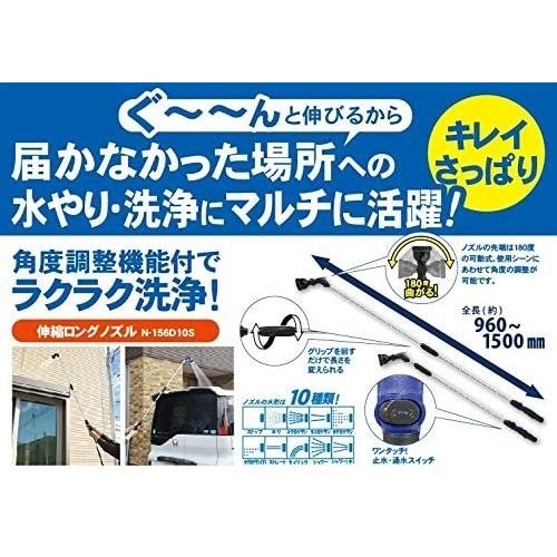 散水ノズル ロング 伸縮 N-156D10S シャワーヘッド 外壁 車 掃除 水形