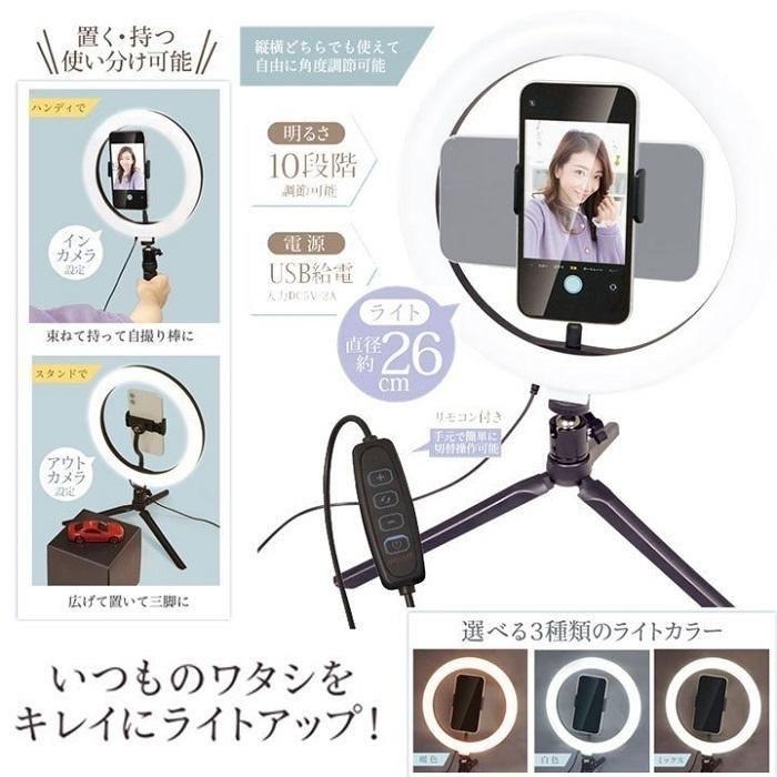 リングライト Led スマホ スタンド 撮影 自撮りライト Led照明 Iphone リモコン付 カメラ 動画 配信 セルフライト テレワーク Attention 通販 Yahoo ショッピング