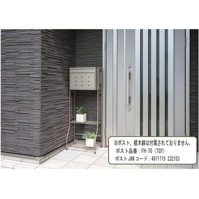 GREEN LIFE（グリーンライフ） ポストスタンド 置き型 ポスト シンプル