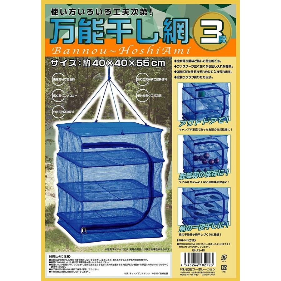 ドライネット 3段 折りたたみ ハンキングドライネット キャンプ