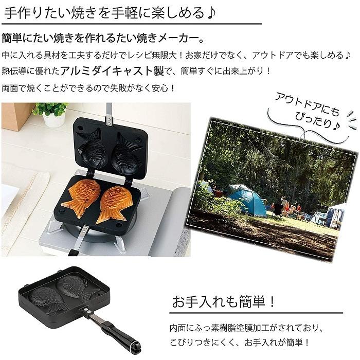 たい焼き器 家庭用 直火式 たい焼き機 たい焼きメーカー たい たい焼き器 家庭用 直火式 たい焼き機 たい焼きメーカー たい
