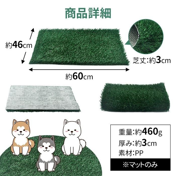 犬用 トレーニング ペットトイレ 犬 芝生 人工芝 ペットマット しつけ