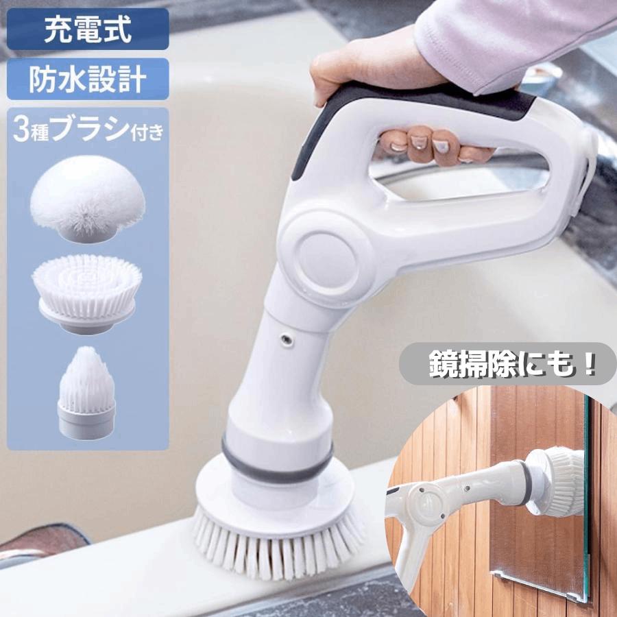 電動お掃除ブラシ バスポリッシャー お風呂掃除 軽量 コードレス 浴槽磨き 楽天市場】お風呂 電動 掃除ブラシ バス ポリッシャー