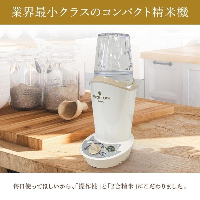 未使用【COPONミニ精米機】 エムケー、無洗米コースを追加した小型精米機「コポン」 - 価格.com