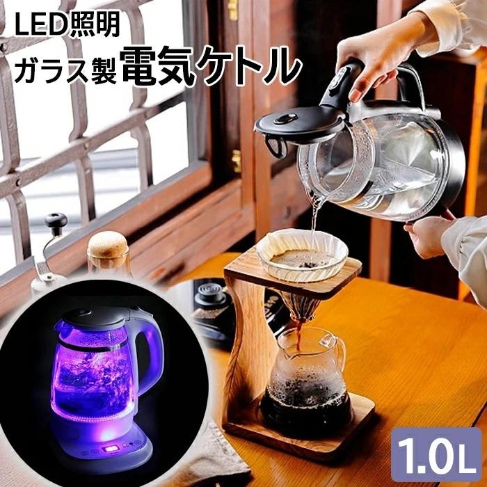 ガラスケトル 電気 1l おしゃれ Led 電気ケトル ガラス 温度設定 ケトル ポット やかん 電気ポット 保温 ガラス製 カルキ抜き Tk G10k Bk Attention 通販 Yahoo ショッピング