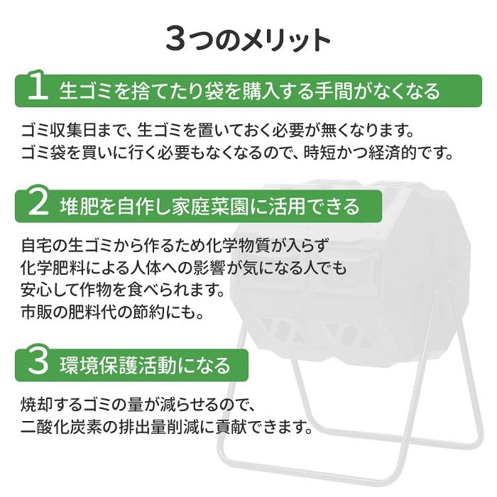 コンポスト 回転式 160L コンポスター 生ごみ処理機 家庭用 堆肥 大容量 容器 大型 家庭菜園 花 栽培 有機肥料 バケツ 生ゴミコンポスト｜attention8-25｜04