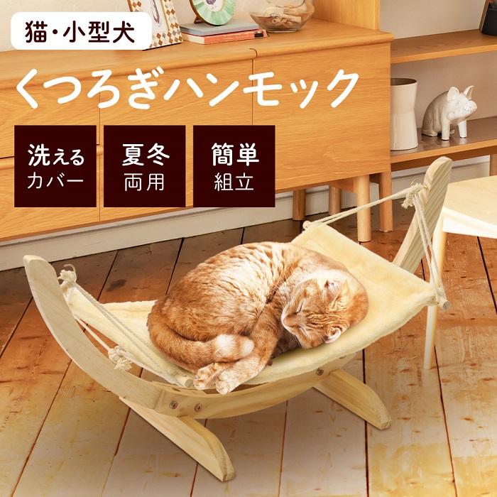 木製 ゆりかご ペット用ベッドなどに 楽天市場】ゆりかご（ペット・ペットグッズ）の通販