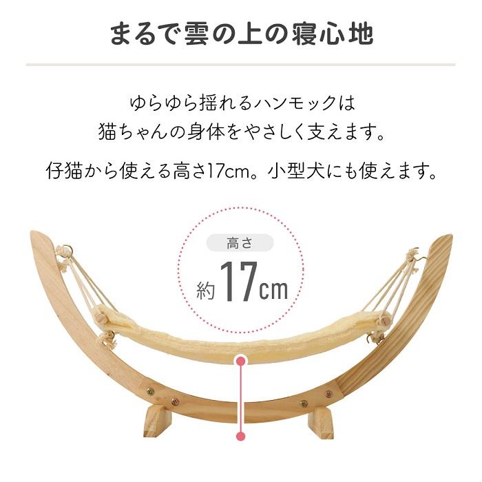 猫 ハンモック 木製 おしゃれ ペットベッド 小型 ねこ ペット 犬