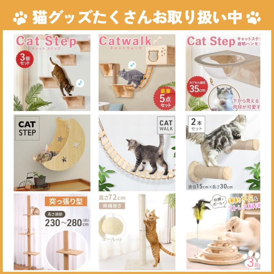 キャットステップ 壁付け 階段 4段 猫用 キャットウォーク 木製 猫用
