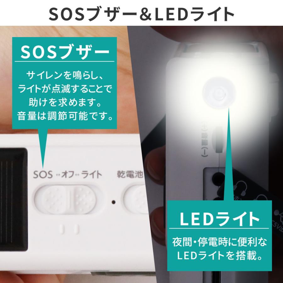 防災ラジオ 小型多機能 FM AM ソーラー 手回し充電 スマホ充電対応 USB