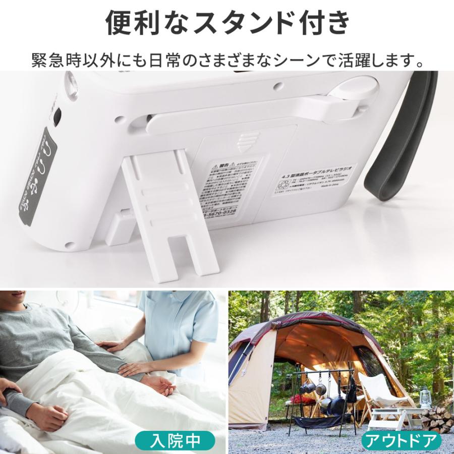 防災ラジオ 小型多機能 FM AM ソーラー 手回し充電 スマホ充電対応 USB充電 テレビ ポータブルテレビ ポケット ラジオ ポータブル イヤホン 軽量 携帯 便利_7