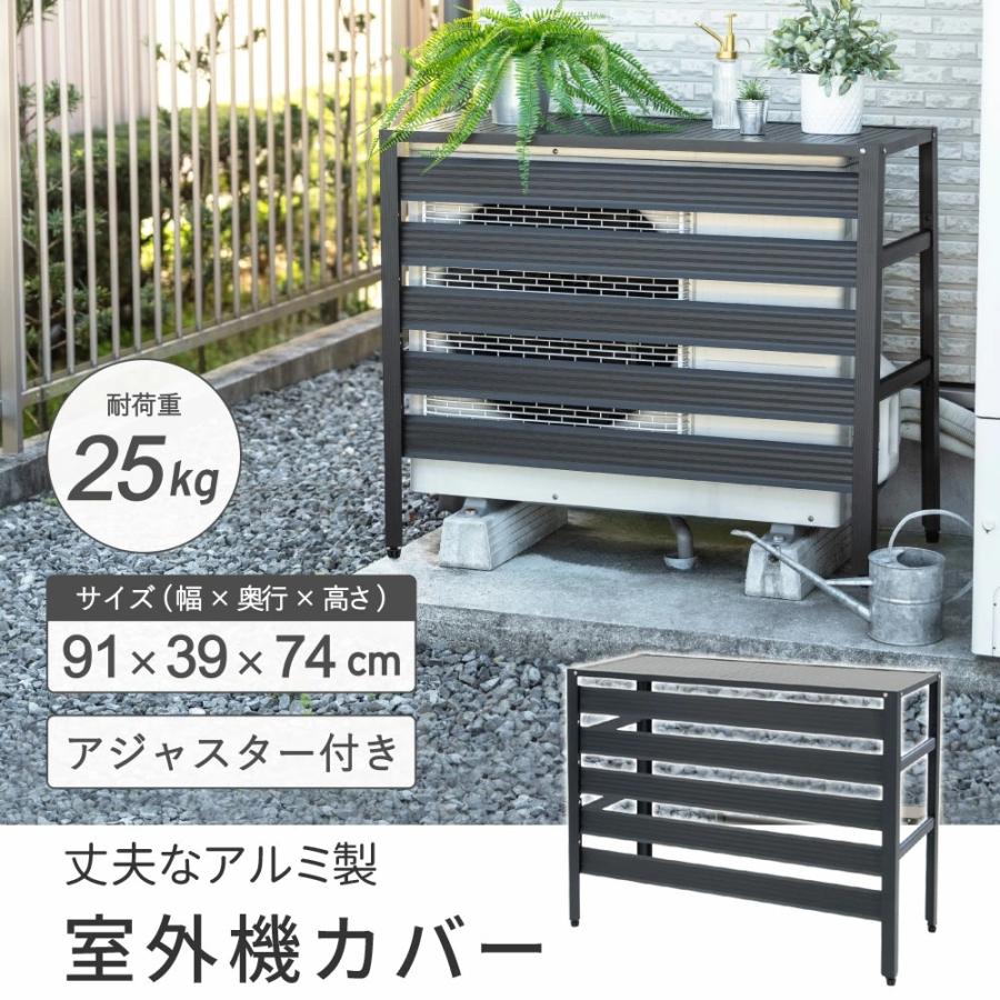 セフティー3 室外機カバー 大型 アルミ 日よけ エアコン室外機カバー