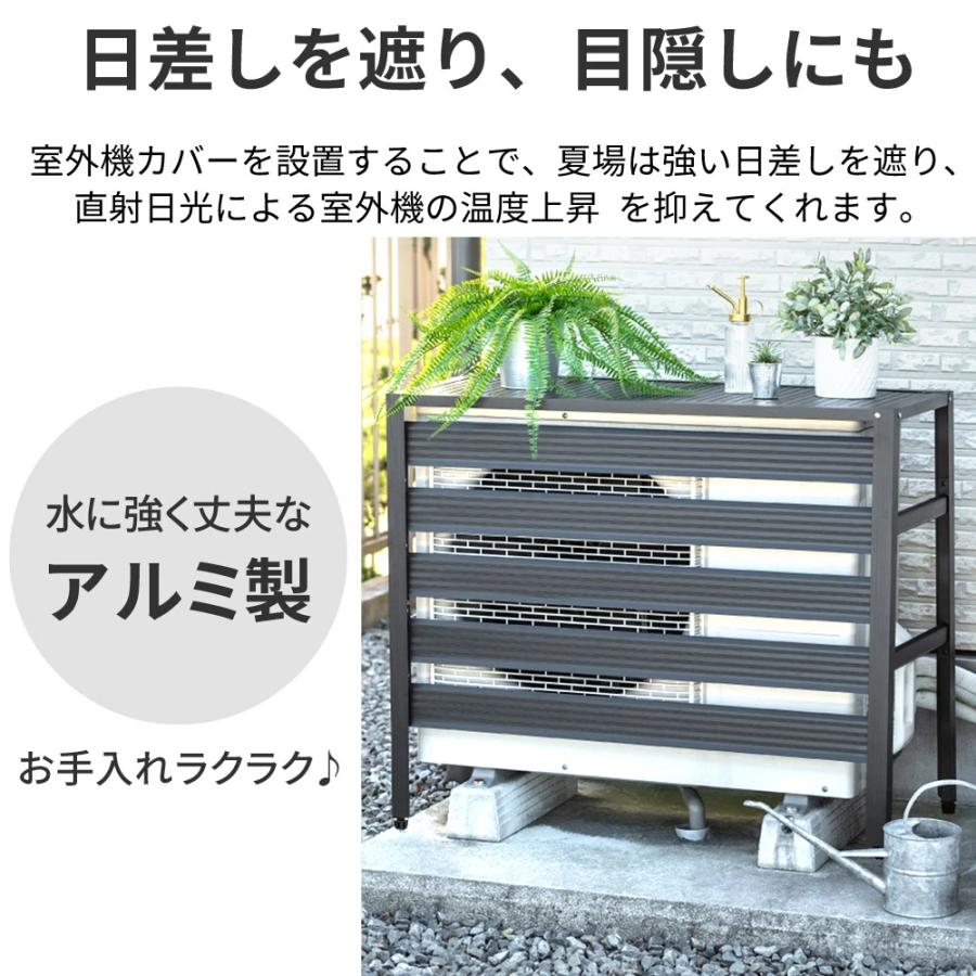 セフティー3 室外機カバー 大型 アルミ 日よけ エアコン室外機カバー