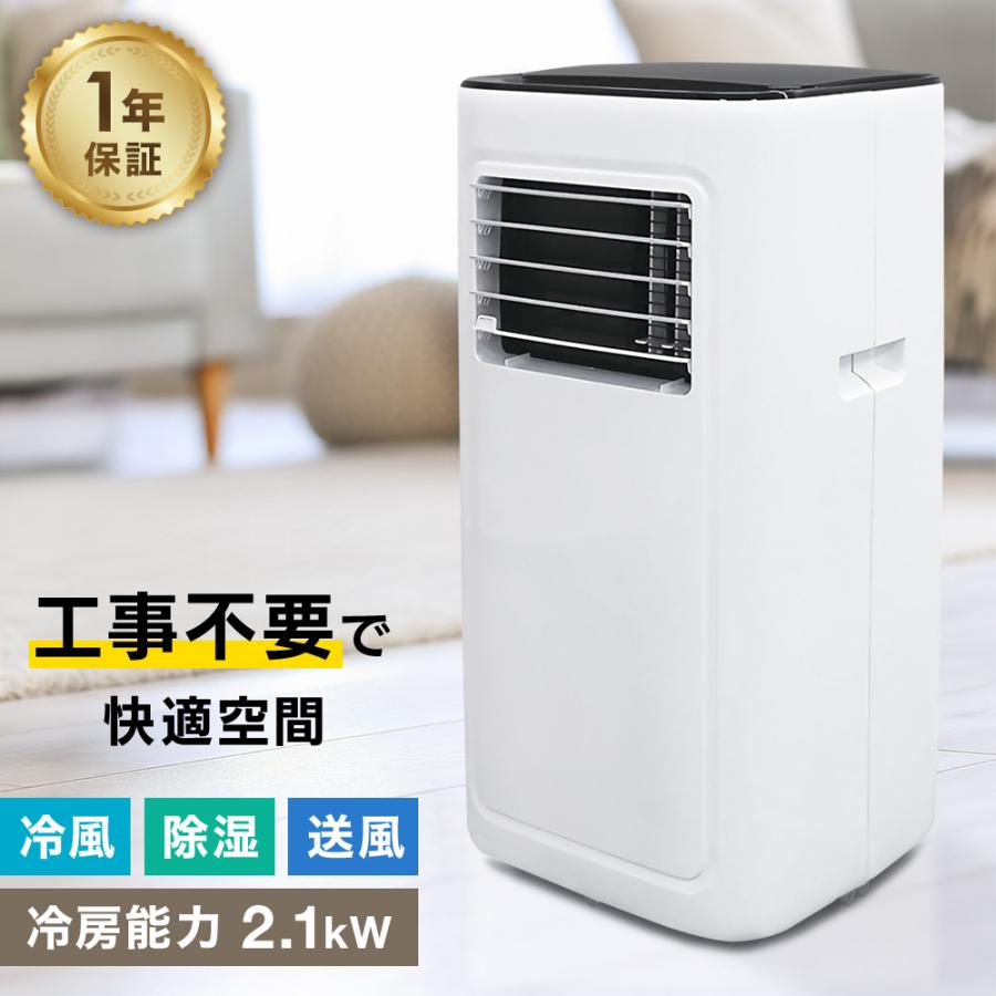 KODEN移動式ポータブルクーラー KEP211Rダクト付き、脱衣所除湿、車中泊 楽天市場】【6台限定価格！午前11時までのご注文で当日発送可能