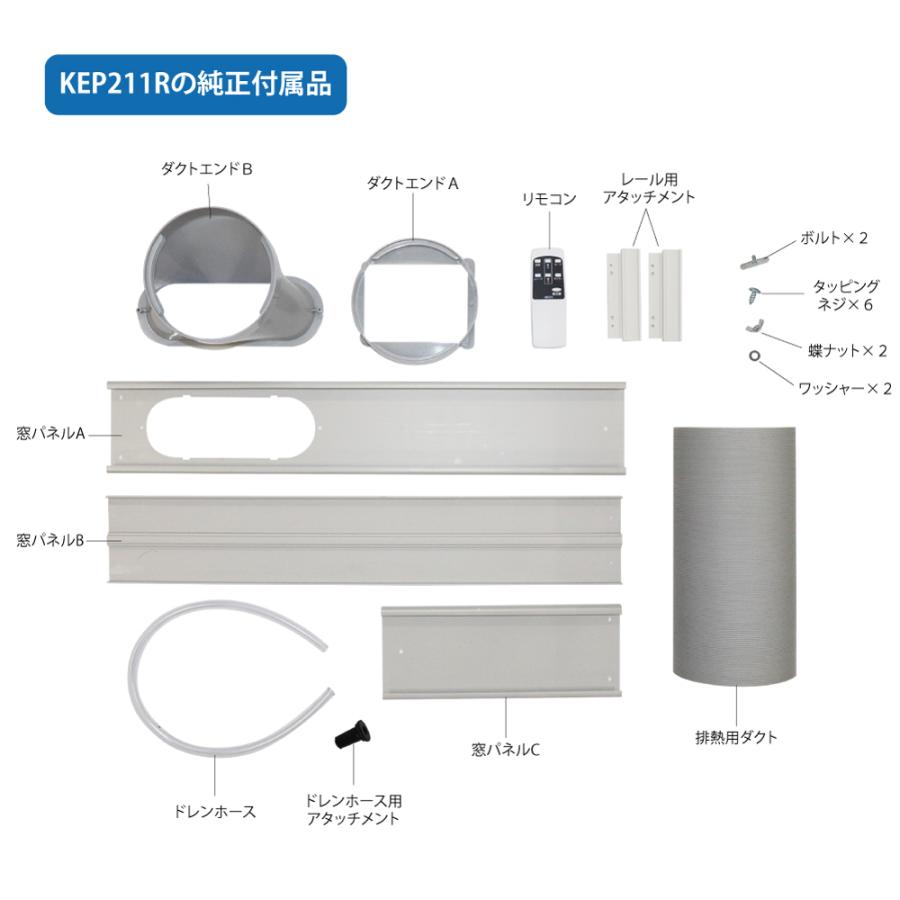 広電（KODEN） ポータブルクーラー 移動式クーラー KEP211R スポット