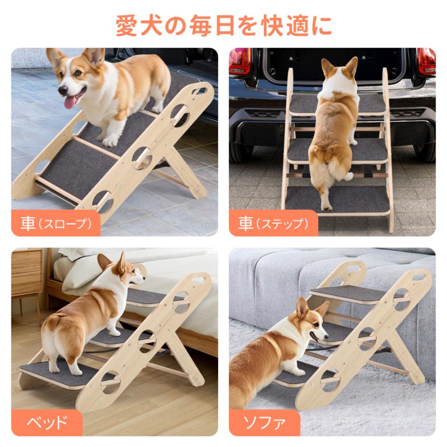 ドッグステップ ドッグスロープ 3段 2WAY 階段 ペットステップ 犬