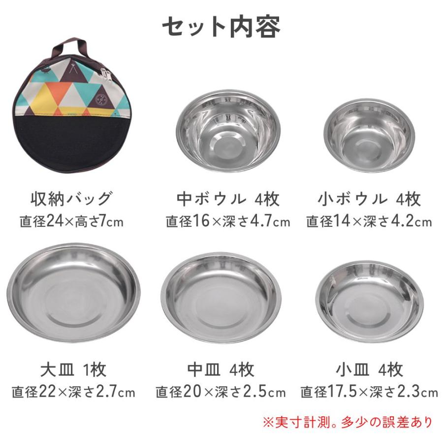 アウトドア 食器 セット 皿セット 17枚 18点 袋付き ボウル プレート