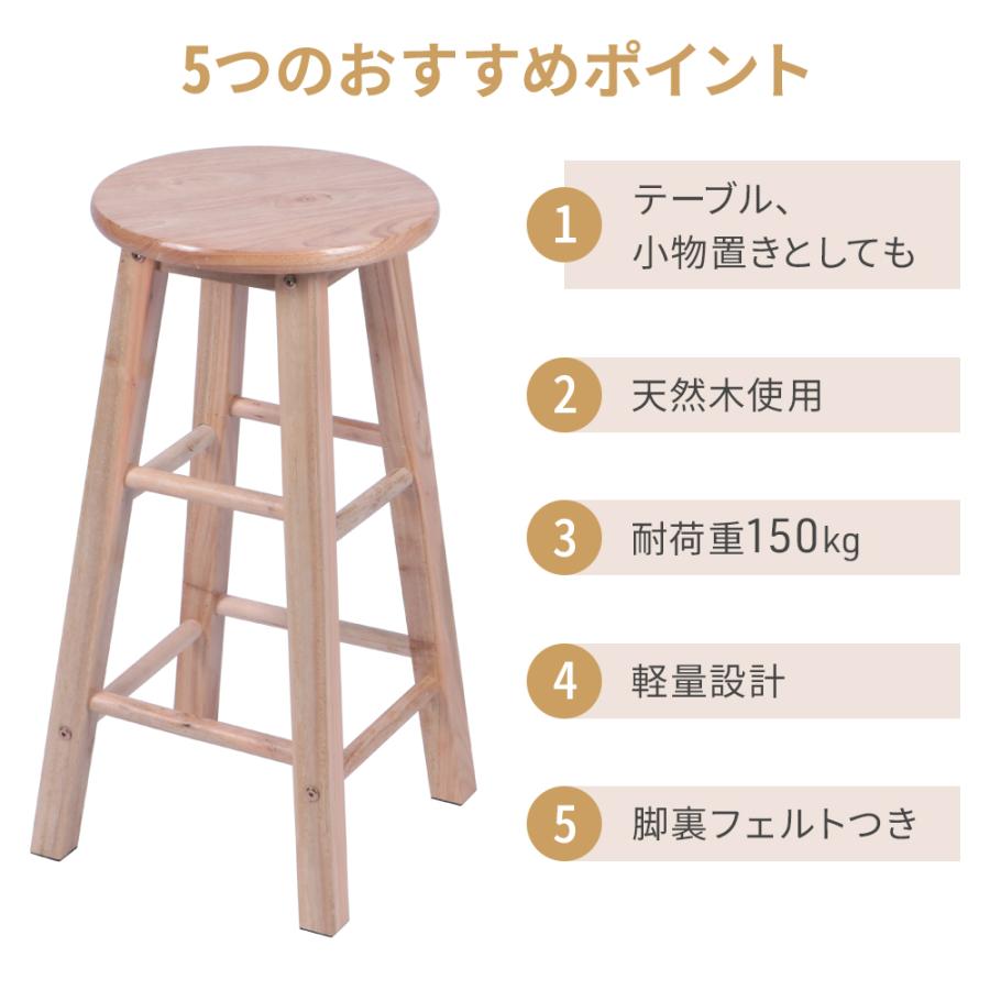 スツール 椅子 木製 ハイスツール イス チェア カフェ おしゃれ 木製