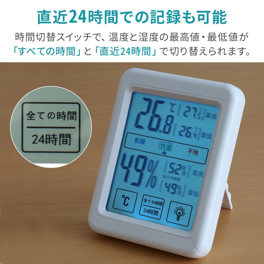 ヒロ・コーポレーション 温湿度計 デジタル 温度計 湿度計 熱中症対策