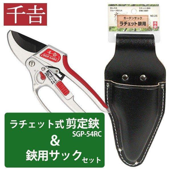 剪定ばさみ ラチェット 千吉 アルミ ラチェット式剪定ばさみ 軽量 造園 盆栽 植木 枝 ガーデニング ハサミ 庭木 剪定鋏 小型 手入れ 庭 家庭菜園 :126674-126738:attention - 通販 - Yahoo!ショッピング 剪定ばさみ ラチェット 千吉 アルミ ラチェット式剪定ばさみ 軽量 造園 盆栽 植木 枝 ガーデニング ハサミ 庭木 剪定鋏 小型 手入れ 庭 家庭菜園 :126674-126738:attention - 通販 - Yahoo!ショッピング