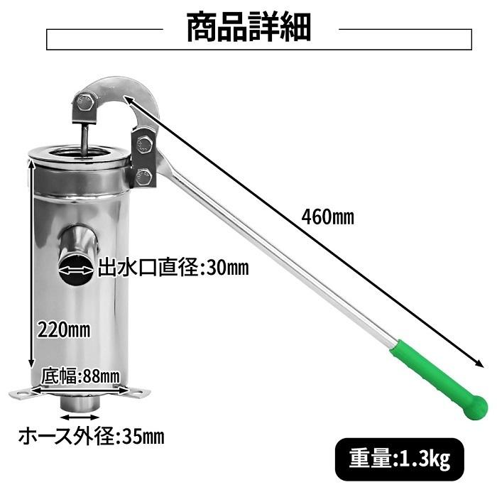 井戸ポンプ 手動 ステンレス 土台 手押し 給水ポンプ 小型 排水 井戸ポンプ 手動 ステンレス 土台 手押し 給水ポンプ 小型 排水