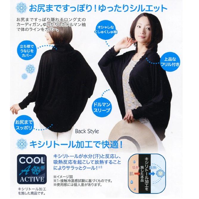 カーディガン レディース 春 夏 立ち襟 洗濯可能 ドルマン 薄手 UV