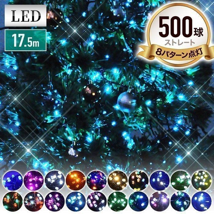 イルミネーション 屋外 LED 500球 イルミネーションライト イルミネーション 屋外 LED 500球 イルミネーションライト