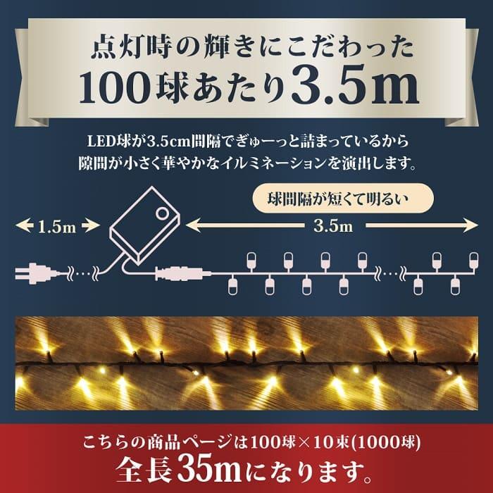 イルミネーション 屋外 LED 1000球 コンセント イルミネーションライト