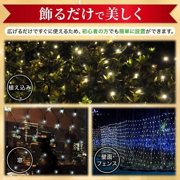 ネットライト イルミネーション ネット 160球 つらら LED 屋外 連結可能 クリスマス コントローラー LEDライト 庭 ベランダ 店舗 デコレーション｜attention8-25｜03