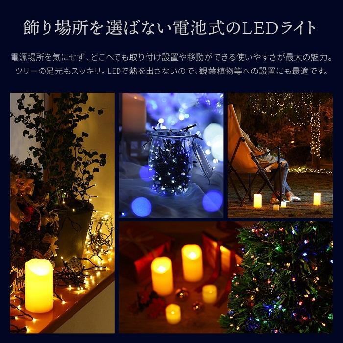 イルミネーション 乾電池 150球 2個セット 屋外 室内 LED イルミ 窓 電池 LED 防滴 ストレート クリスマス ガーデンライト ツリー 飾り｜attention8-25｜08