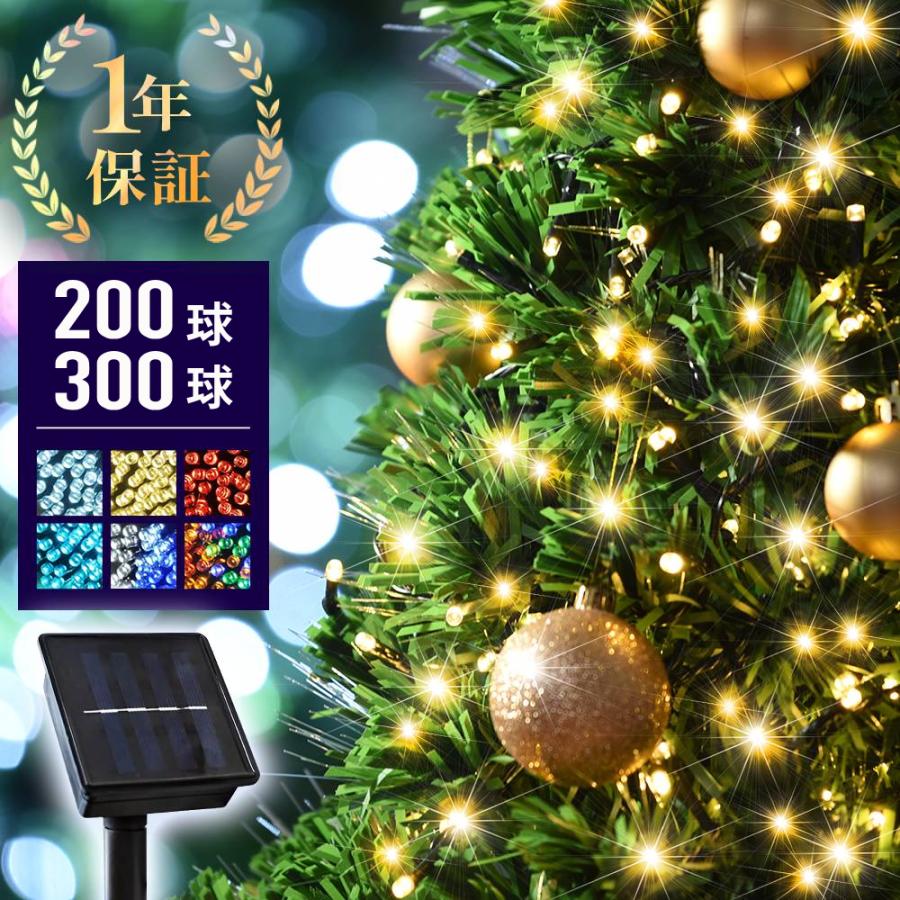 イルミネーション ソーラー 屋外 led 200球 300球 ツリー イルミ イルミネーション ソーラー 屋外 led 200球 300球 ツリー イルミ