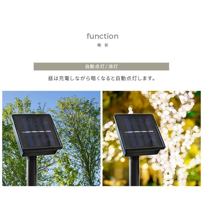 1年保証 イルミネーション ソーラー 300球 2個セット イルミネーション
