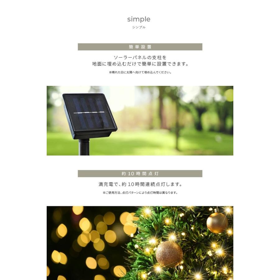 イルミネーション ソーラー 屋外 led 200球 300球 ツリー イルミ