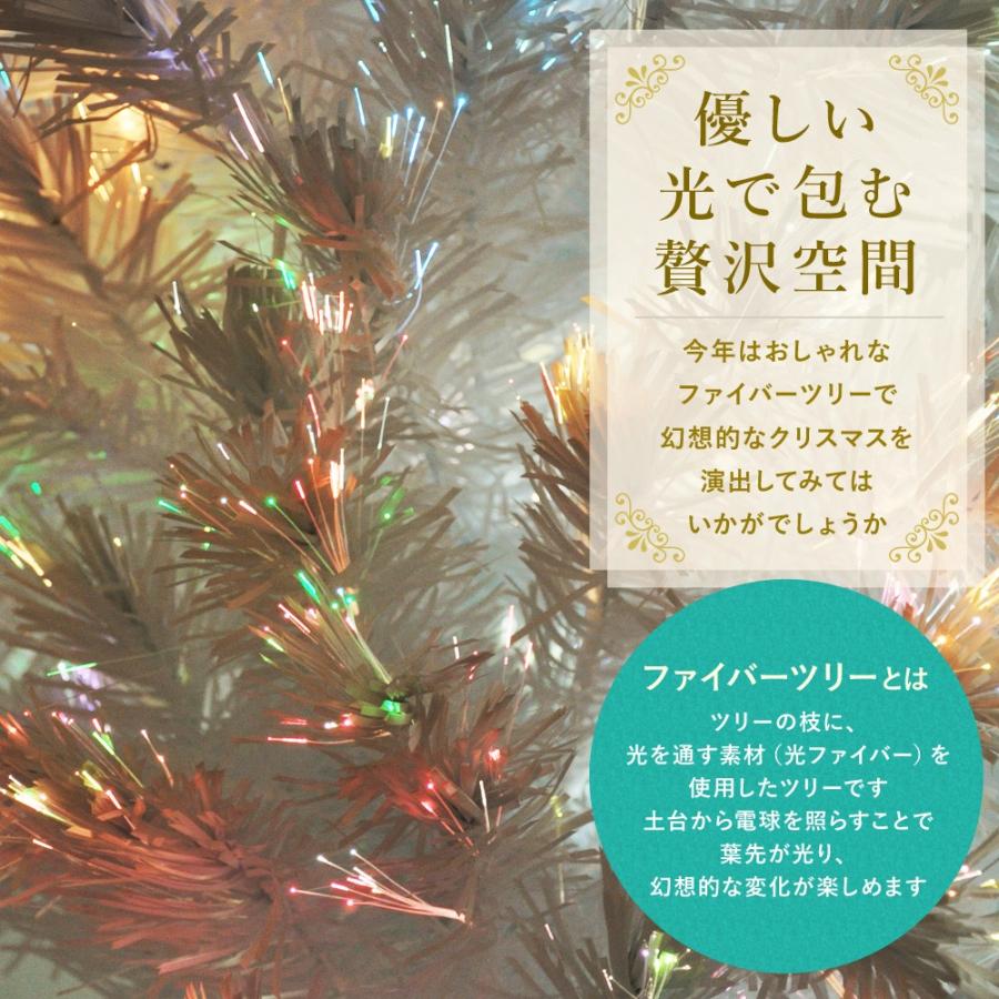 クリスマスツリー ファイバーツリー 120cm イルミ おしゃれ LED