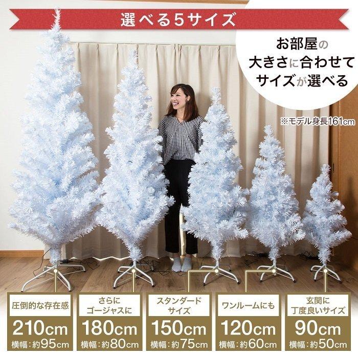 ファイバーツリー 180cm クリスマスツリー ホワイト グリーン