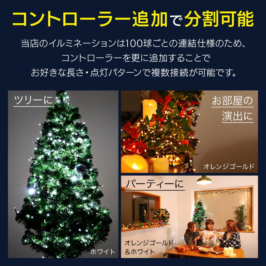 イルミネーション 屋外 LED 400球 イルミネーションライト コンセント LEDライト イルミ 屋外用 クリスマス 木 クリスマスツリー 玄関 庭 店舗｜attention8-25｜06