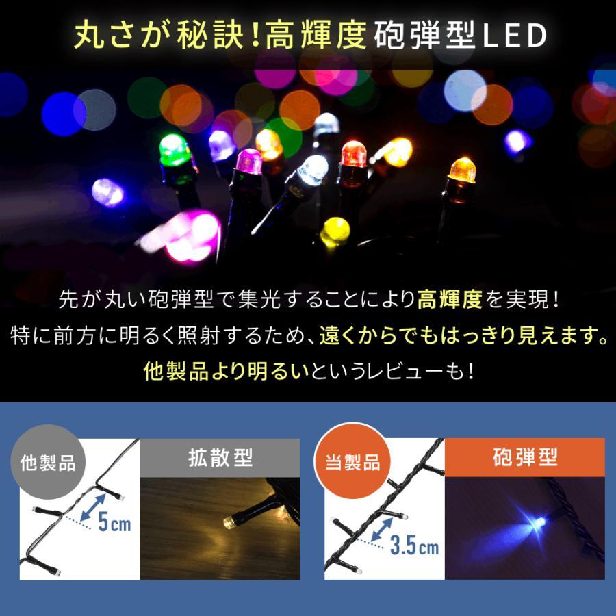 イルミネーション 屋外 LED 1200球 コンセント イルミネーションライト