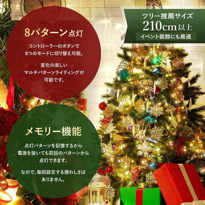 イルミネーション コンセント 屋外 1500球 イルミネーションライト LEDライト イルミ 屋外用 クリスマス クリスマスツリー ストレートタイプ｜attention8-25｜04