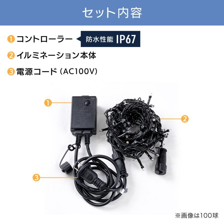 イルミネーション コンセント 屋外 2000球 イルミネーションライト LED