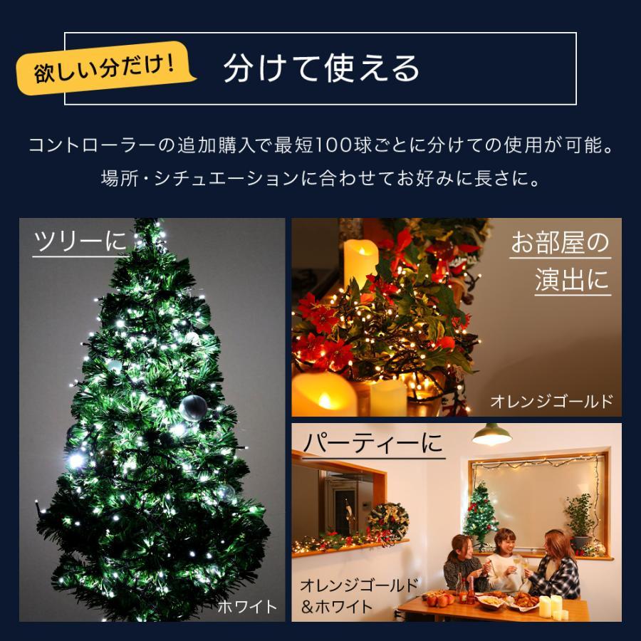 イルミネーション LED 100球 ライト クリスマス ストレートタイプ LED