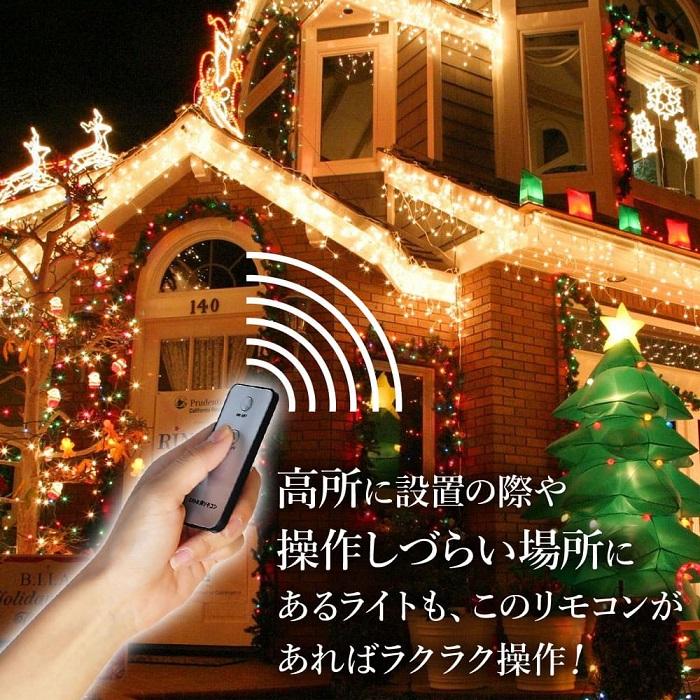 イルミネーション 屋外 LED 屋内 300球 リモコン クリスマスツリー イルミネーションライト イルミ 屋外用 クリスマス ストレート｜attention8-25｜05