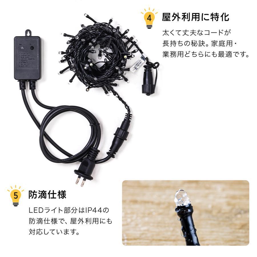 イルミネーション 屋外 LED 300球 10.5m イルミネーションライト