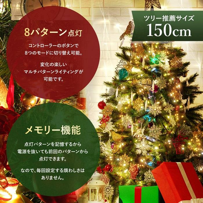 イルミネーション 屋外 LED 屋内 300球 リモコン クリスマスツリー イルミネーションライト イルミ 屋外用 クリスマス ストレート｜attention8-25｜06