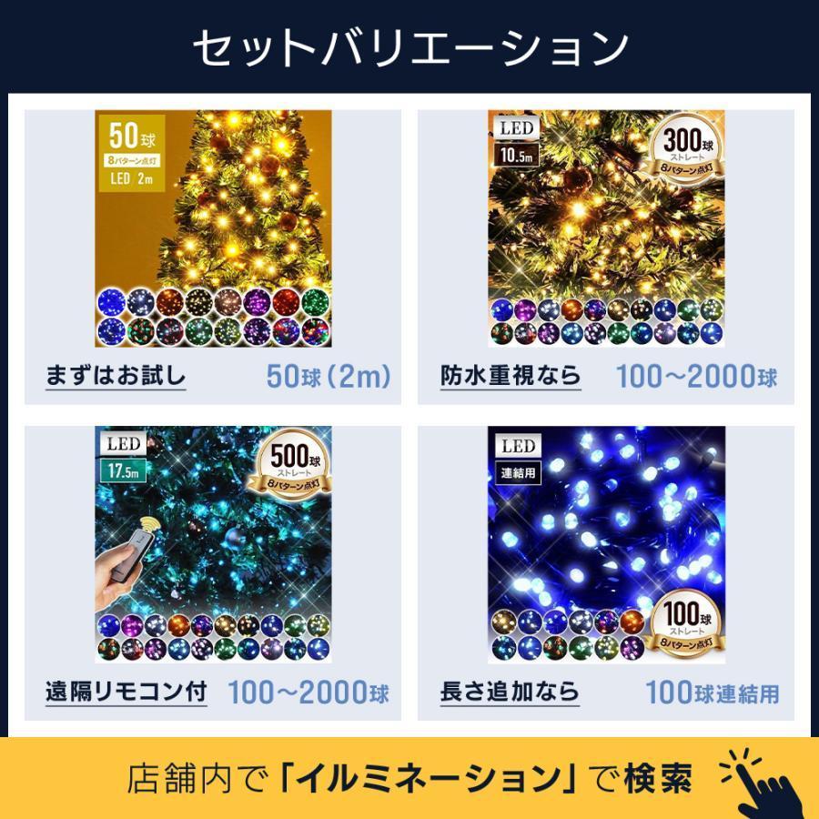 イルミネーション 屋外 LED 400球 14m イルミネーションライト