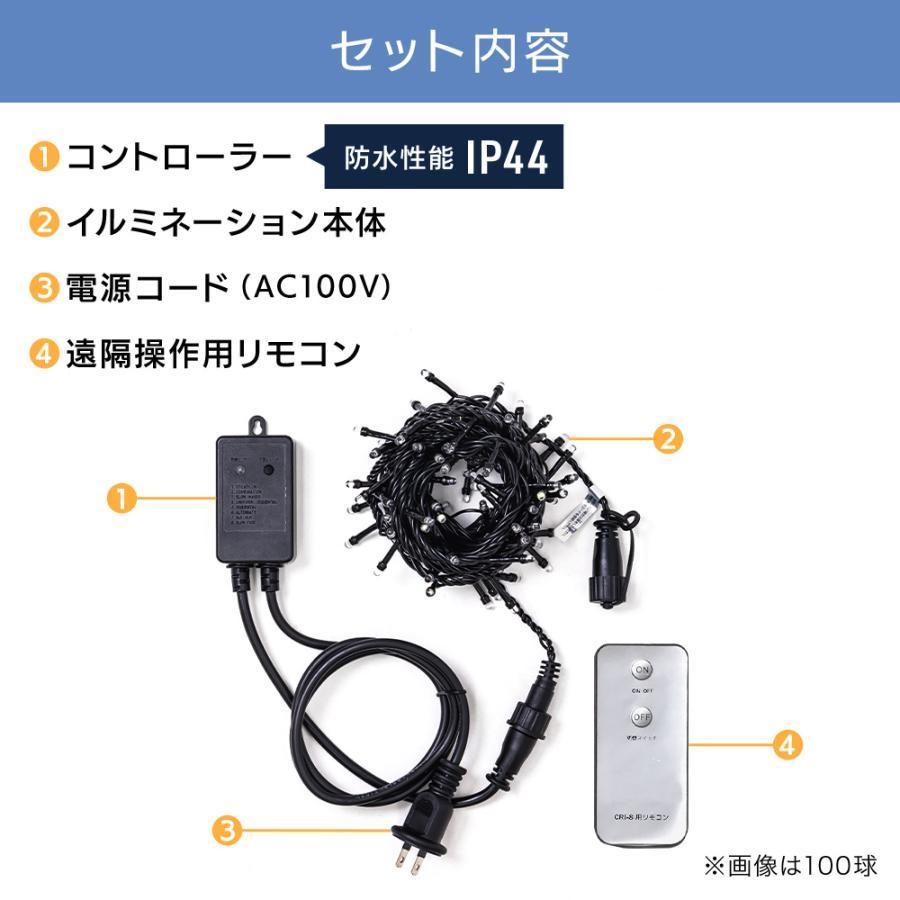イルミネーション 屋外 LED 1200球 42m イルミネーションライト