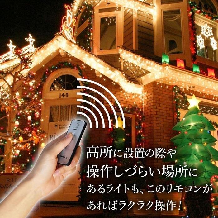 イルミネーション コンセント 屋外 1500球 イルミネーションライト LEDライト イルミ 屋外用 クリスマス クリスマスツリー ストレートタイプ｜attention8-25｜05